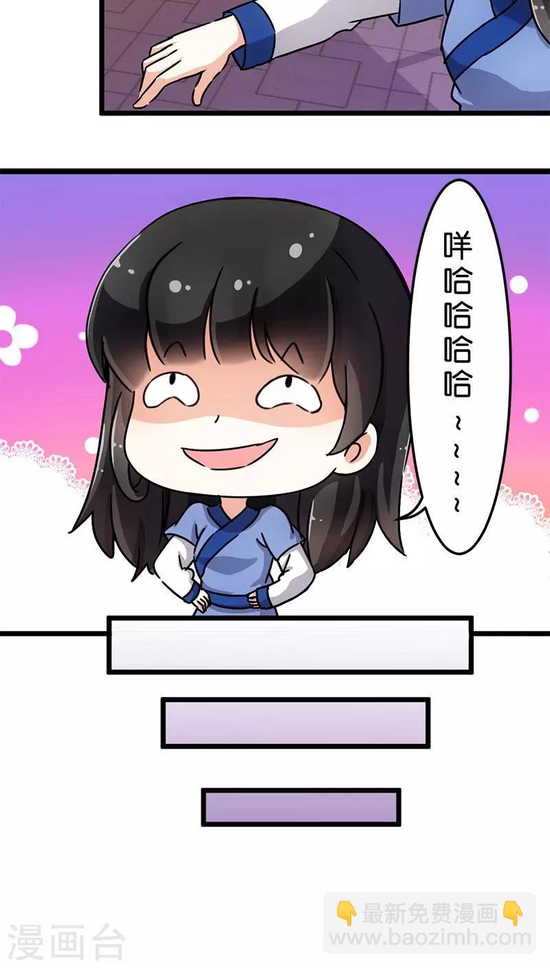 🍘王爷你好贱 第72话 第10页