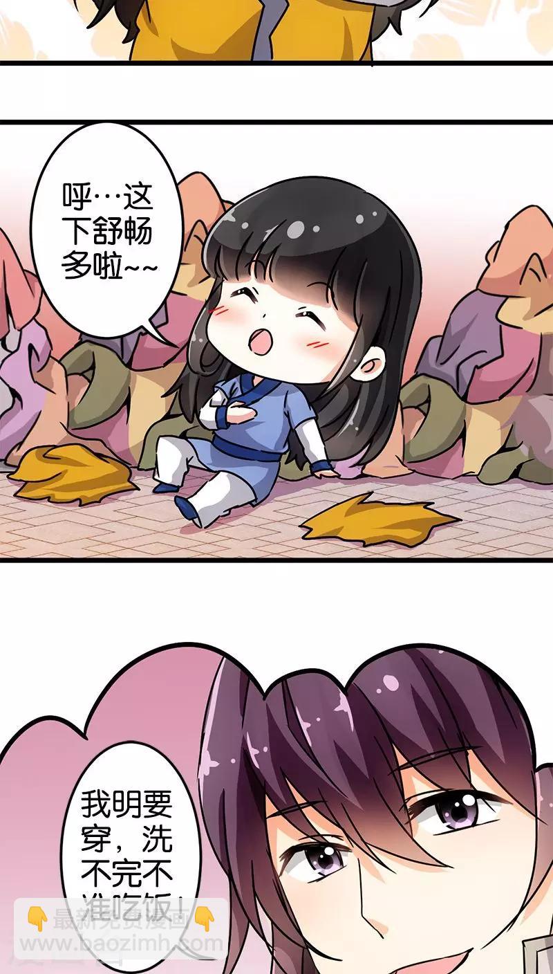 🍘王爷你好贱 第72话 第7页