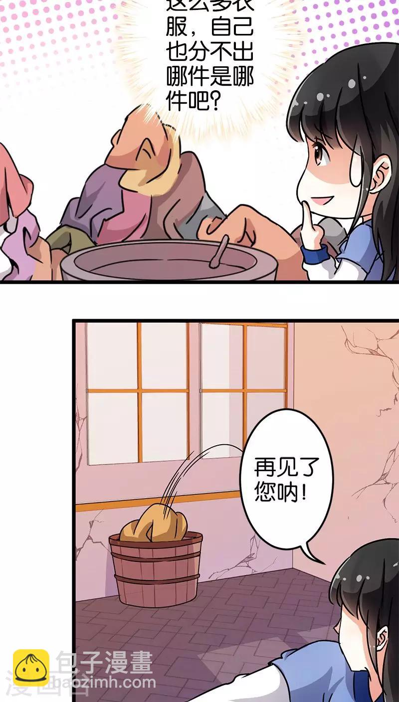 🍘王爷你好贱 第72话 第9页