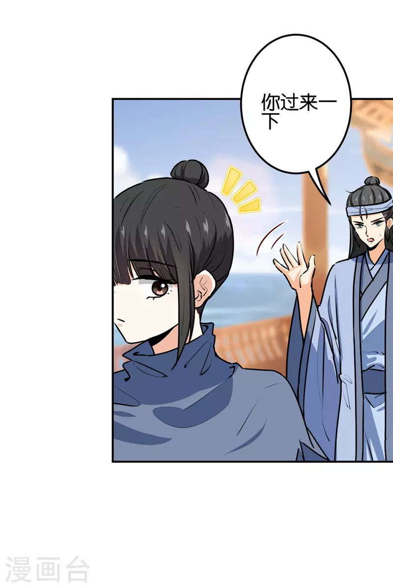 🍘王爷你好贱 第711话 第8页