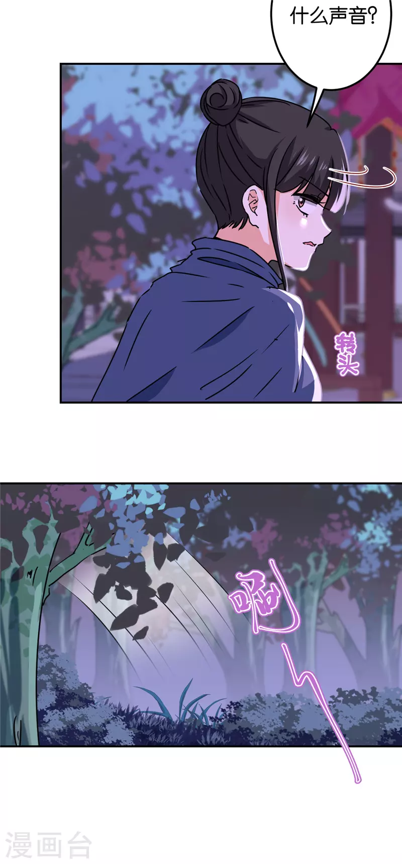 🍘王爷你好贱 第715话 第10页