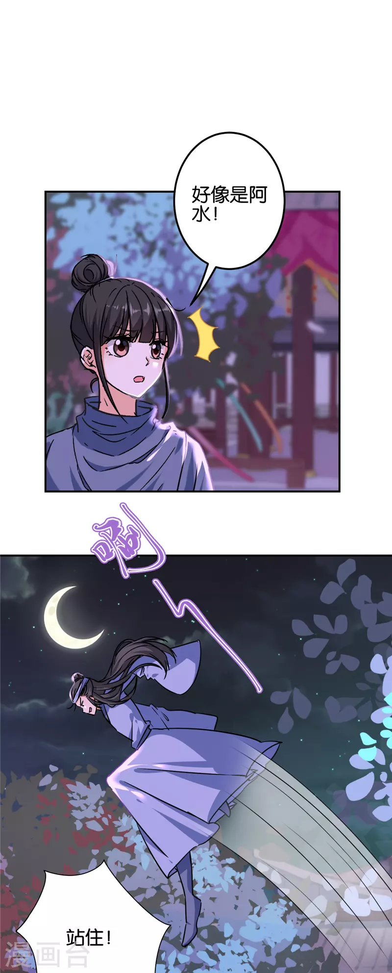 🍘王爷你好贱 第715话 第11页