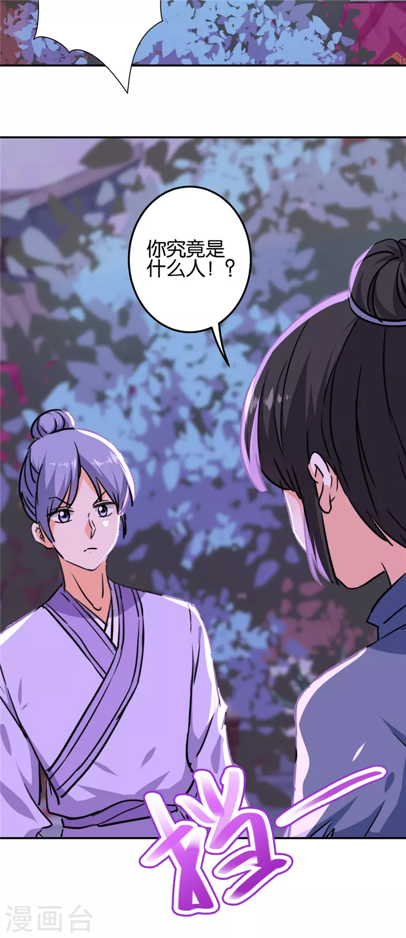 🍘王爷你好贱 第715话 第12页
