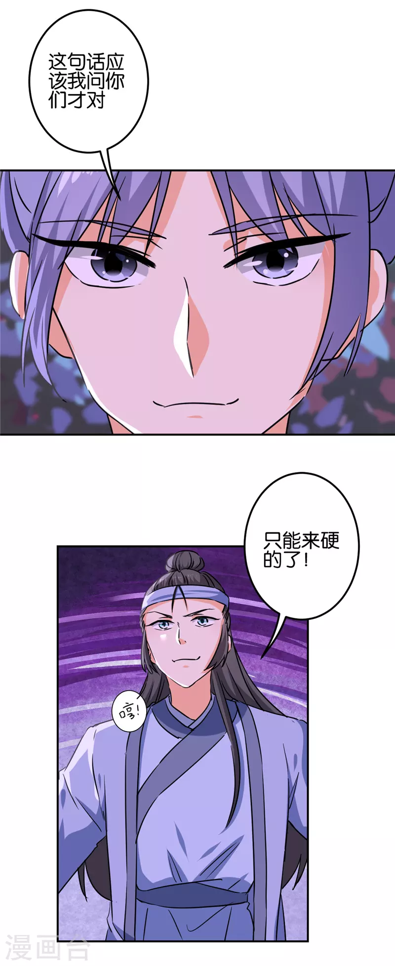 🍘王爷你好贱 第715话 第13页
