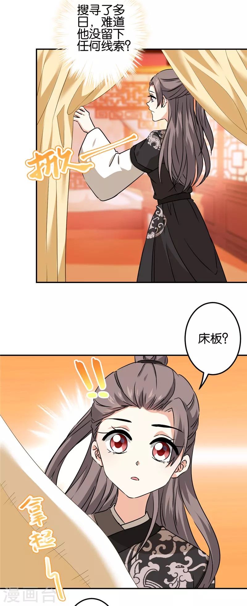 🍘王爷你好贱 第715话 第2页