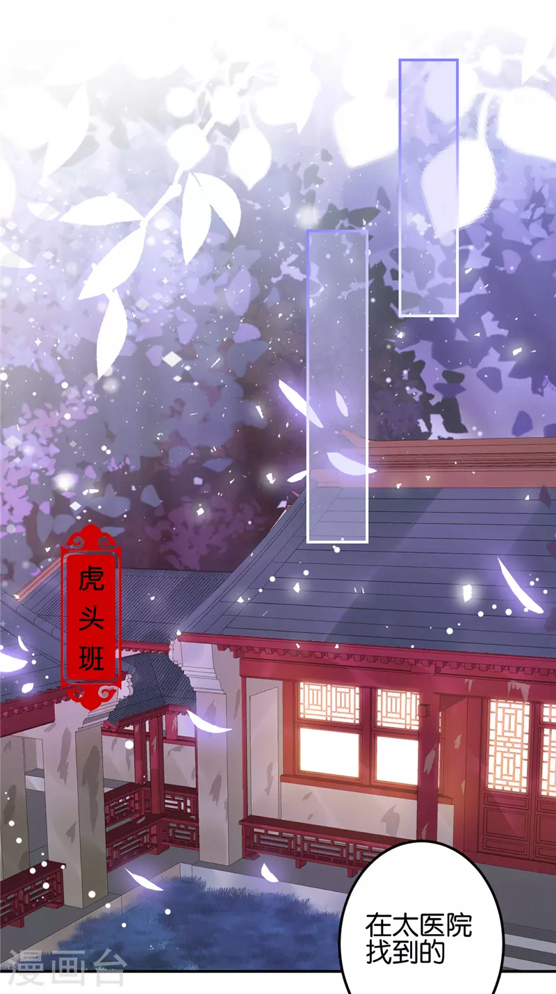 🍘王爷你好贱 第715话 第4页