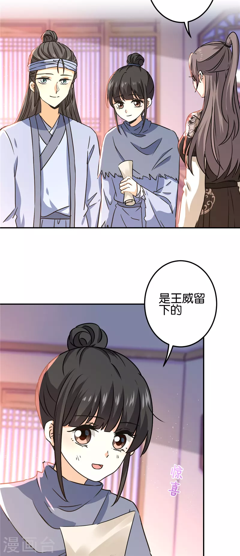 🍘王爷你好贱 第715话 第5页