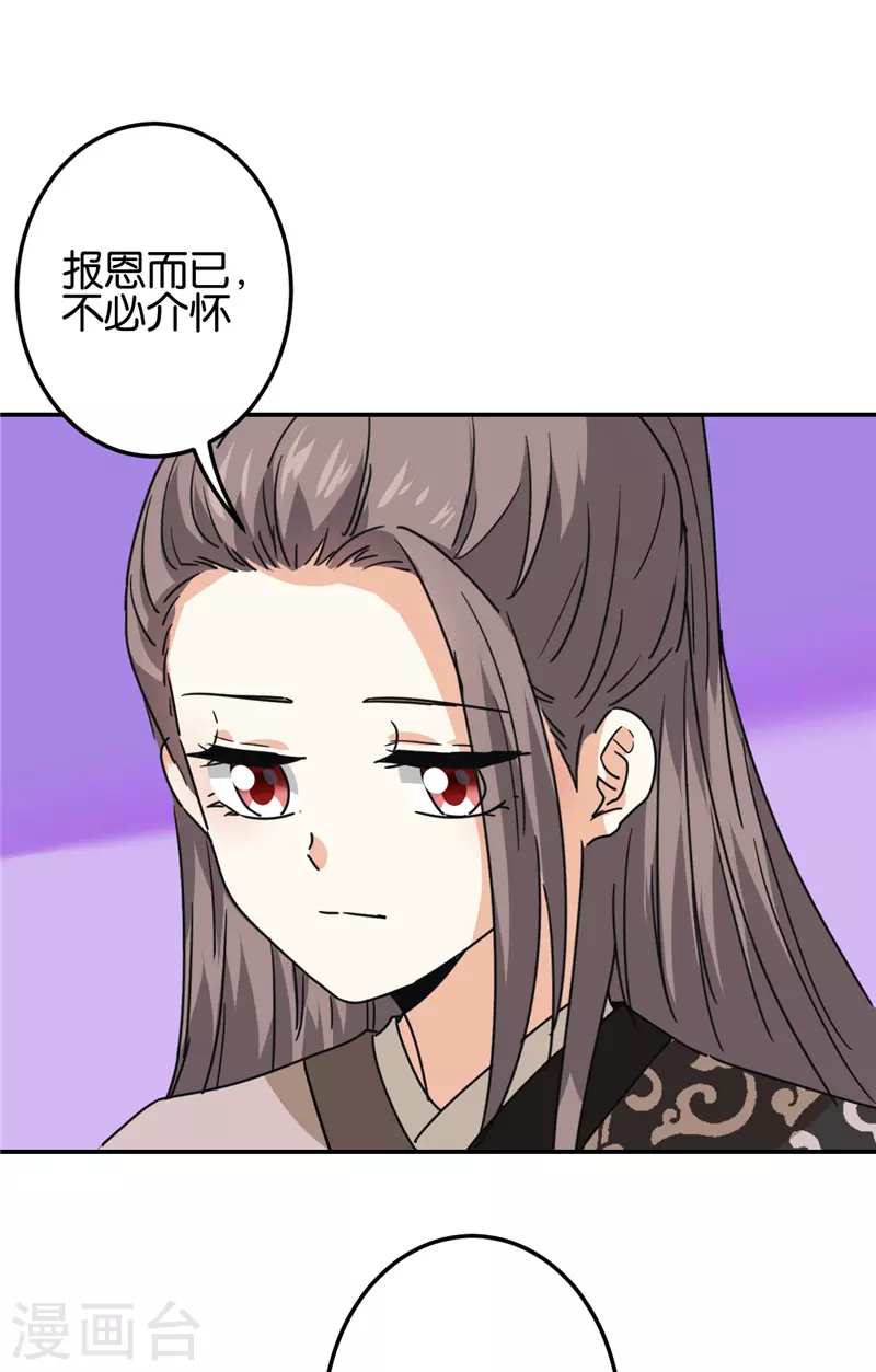 🍘王爷你好贱 第715话 第7页
