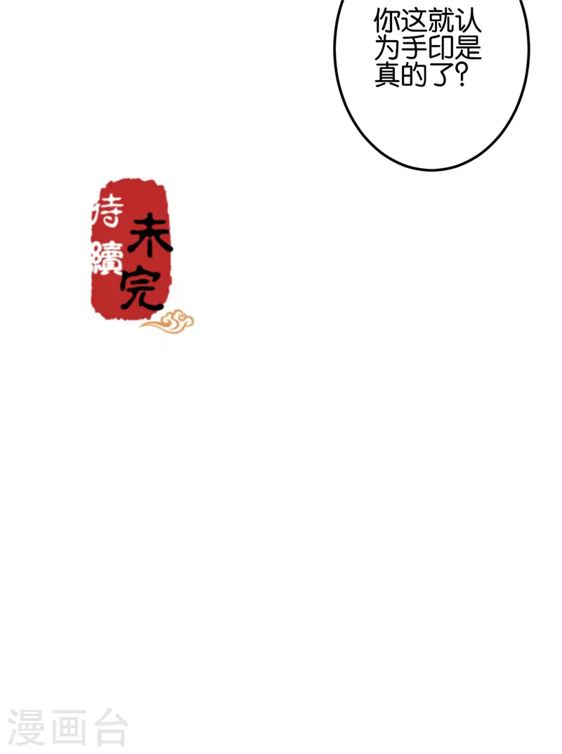 🍘王爷你好贱 第717话 第20页