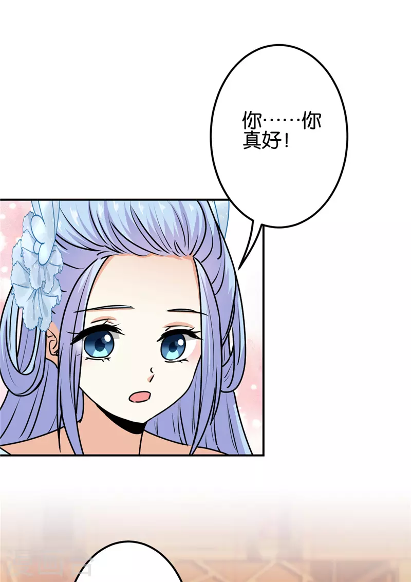 🍘王爷你好贱 第717话 第5页