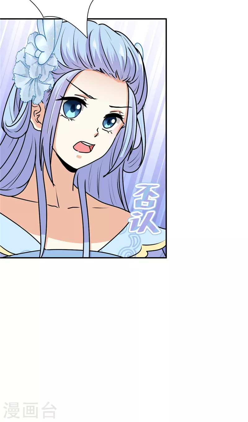 🍘王爷你好贱 第717话 第8页