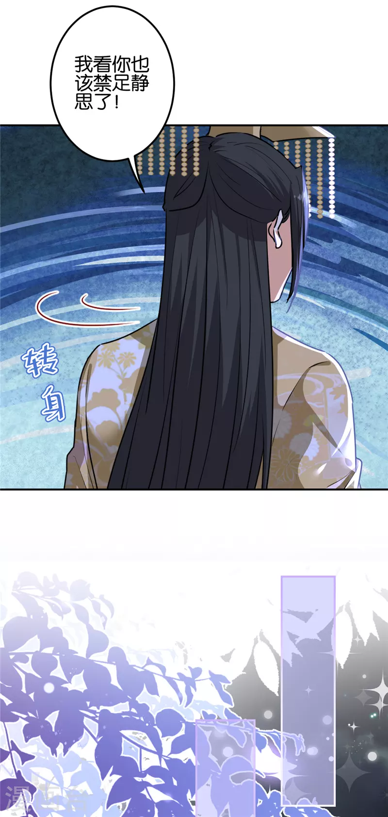🍘王爷你好贱 第719话 第13页