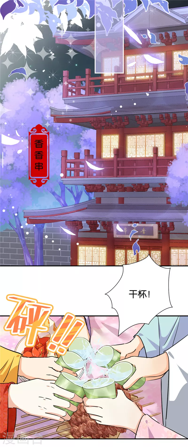 🍘王爷你好贱 第719话 第14页