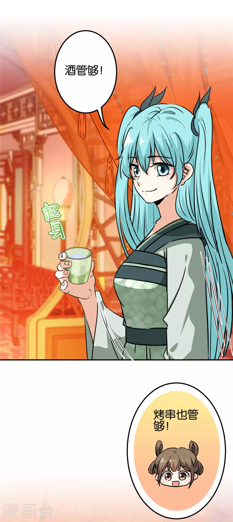 🍘王爷你好贱 第719话 第15页
