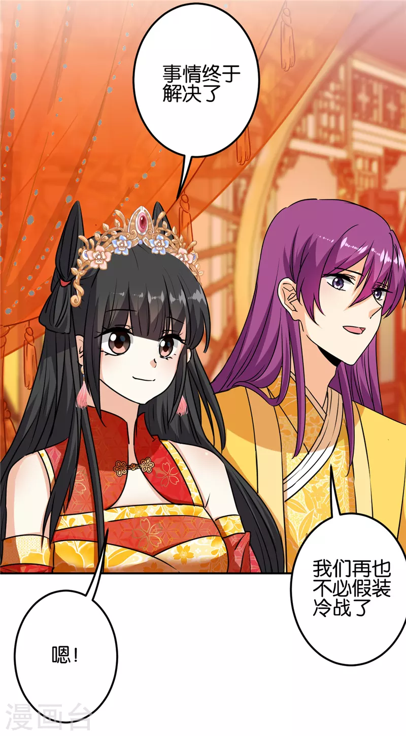🍘王爷你好贱 第719话 第16页
