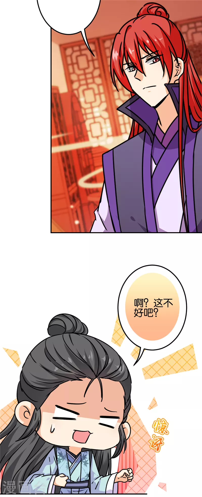 🍘王爷你好贱 第719话 第19页