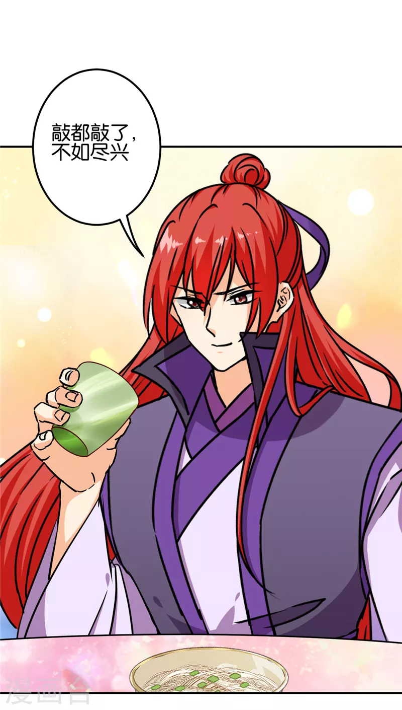 🍘王爷你好贱 第719话 第20页