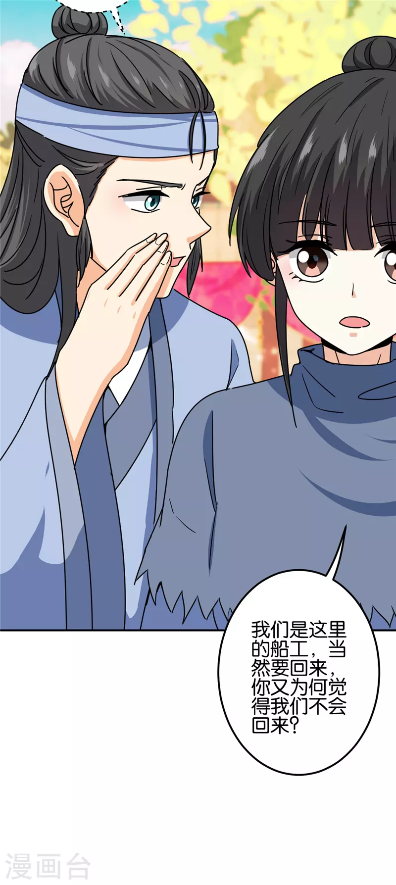 🍘王爷你好贱 第721话 第15页