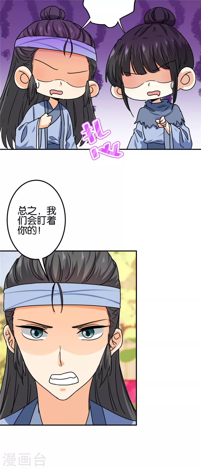🍘王爷你好贱 第721话 第20页