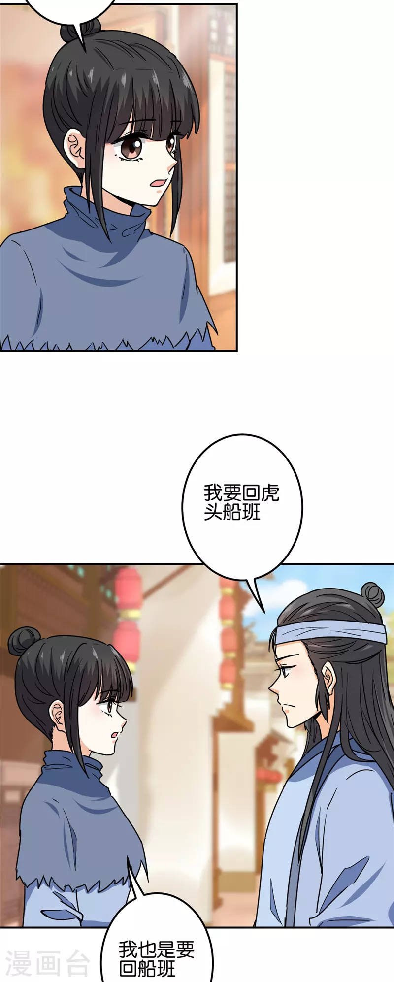 🍘王爷你好贱 第721话 第3页