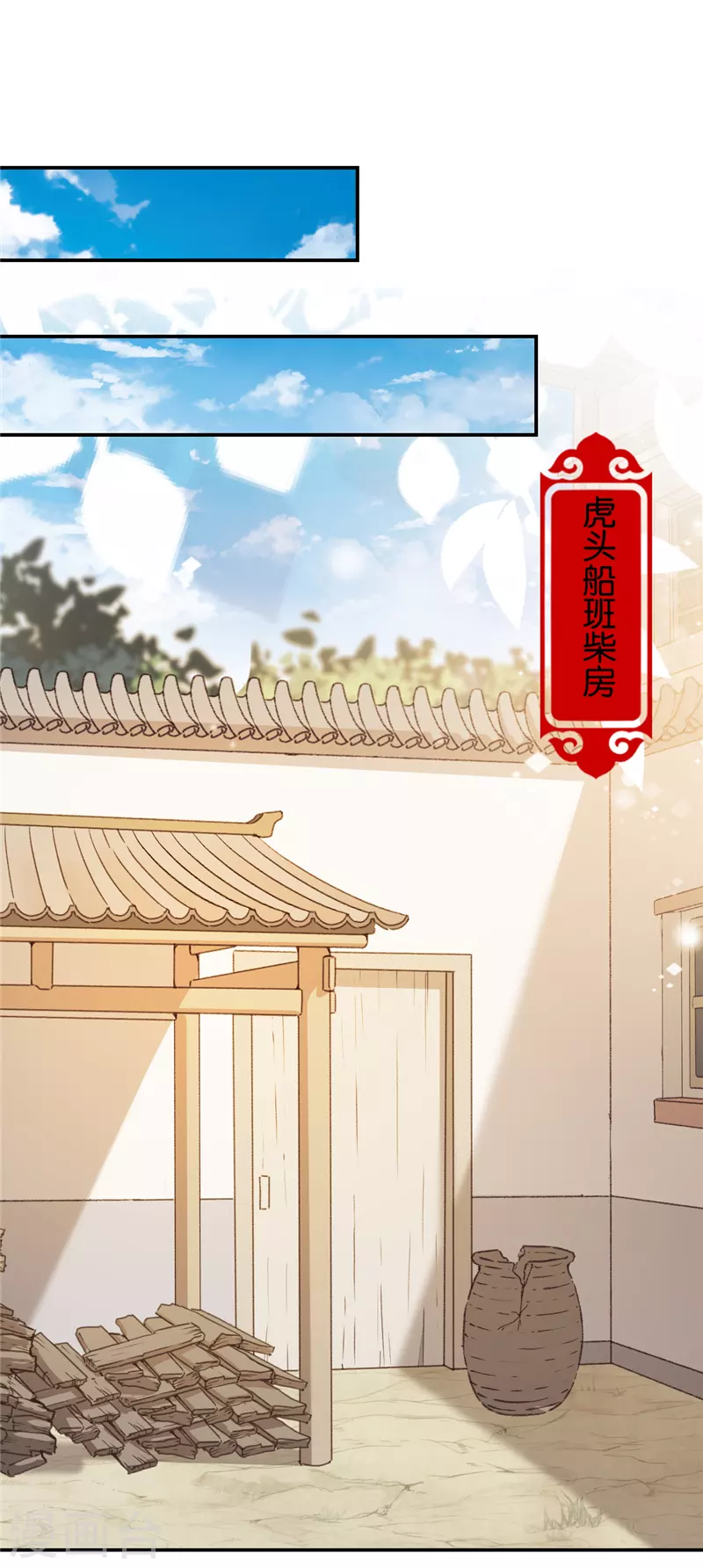 🍘王爷你好贱 第721话 第8页