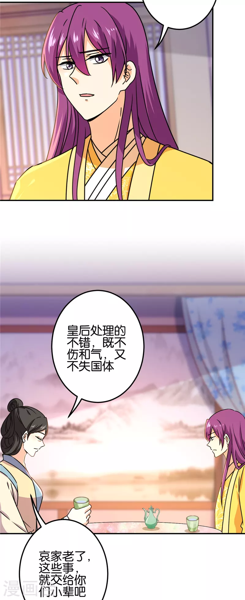 🍘王爷你好贱 第723话 第11页