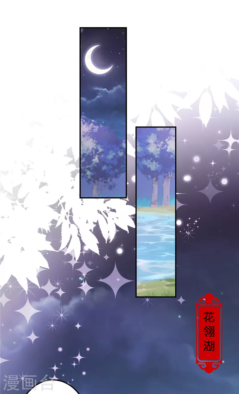 🍘王爷你好贱 第723话 第15页
