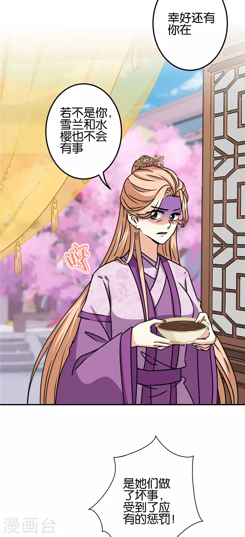 🍘王爷你好贱 第723话 第6页