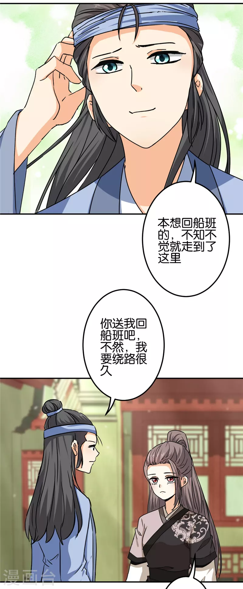 🍘王爷你好贱 第725话 第10页