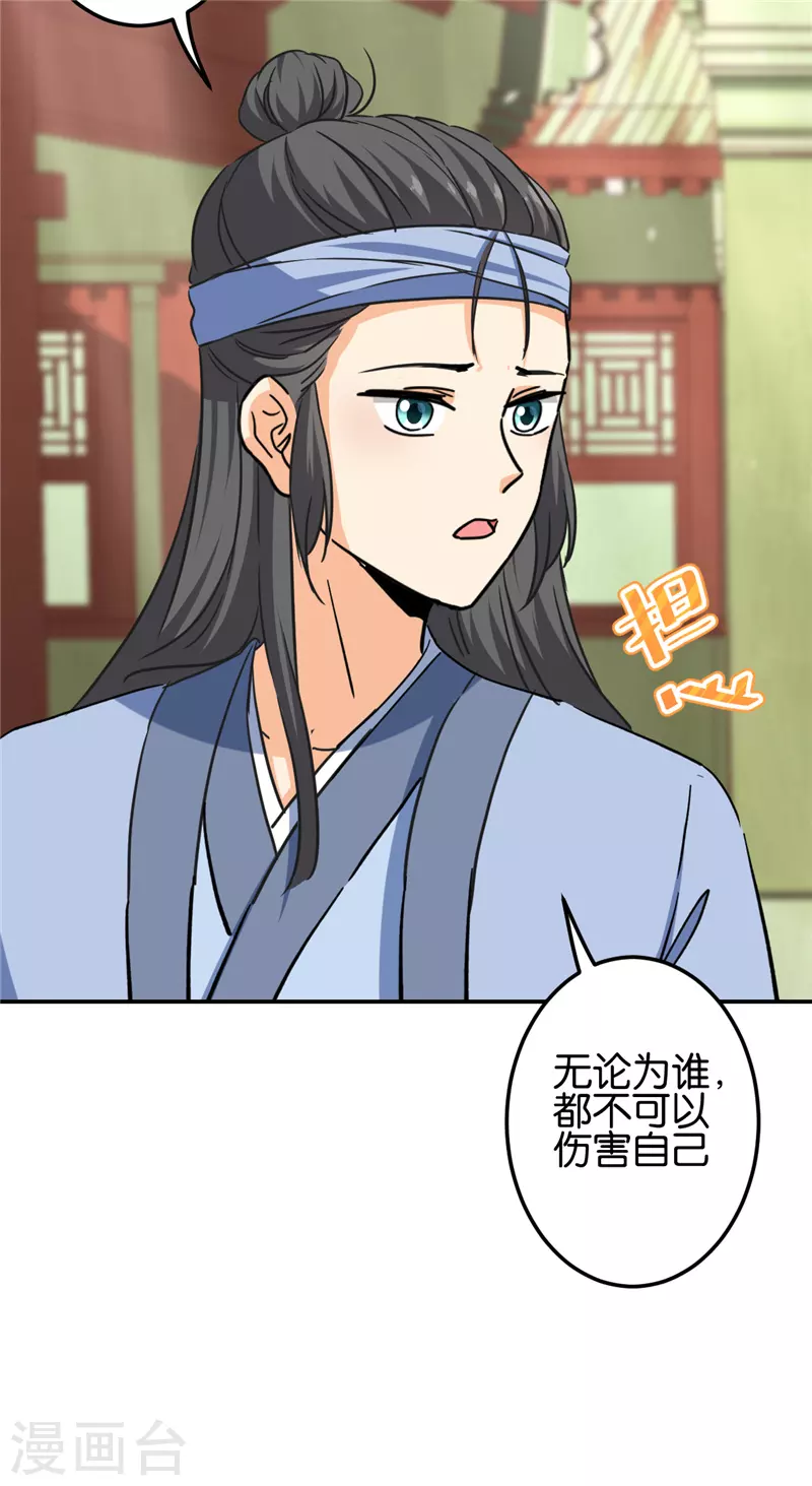 🍘王爷你好贱 第725话 第12页