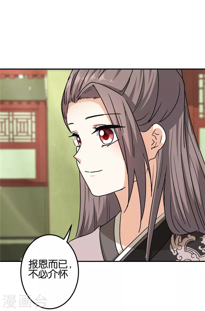 🍘王爷你好贱 第725话 第13页