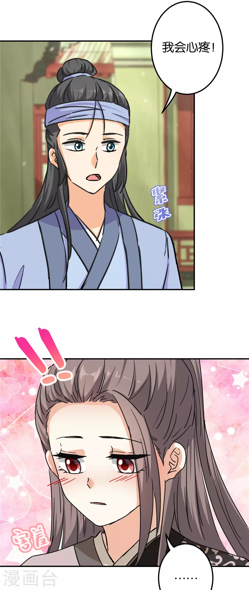 🍘王爷你好贱 第725话 第14页