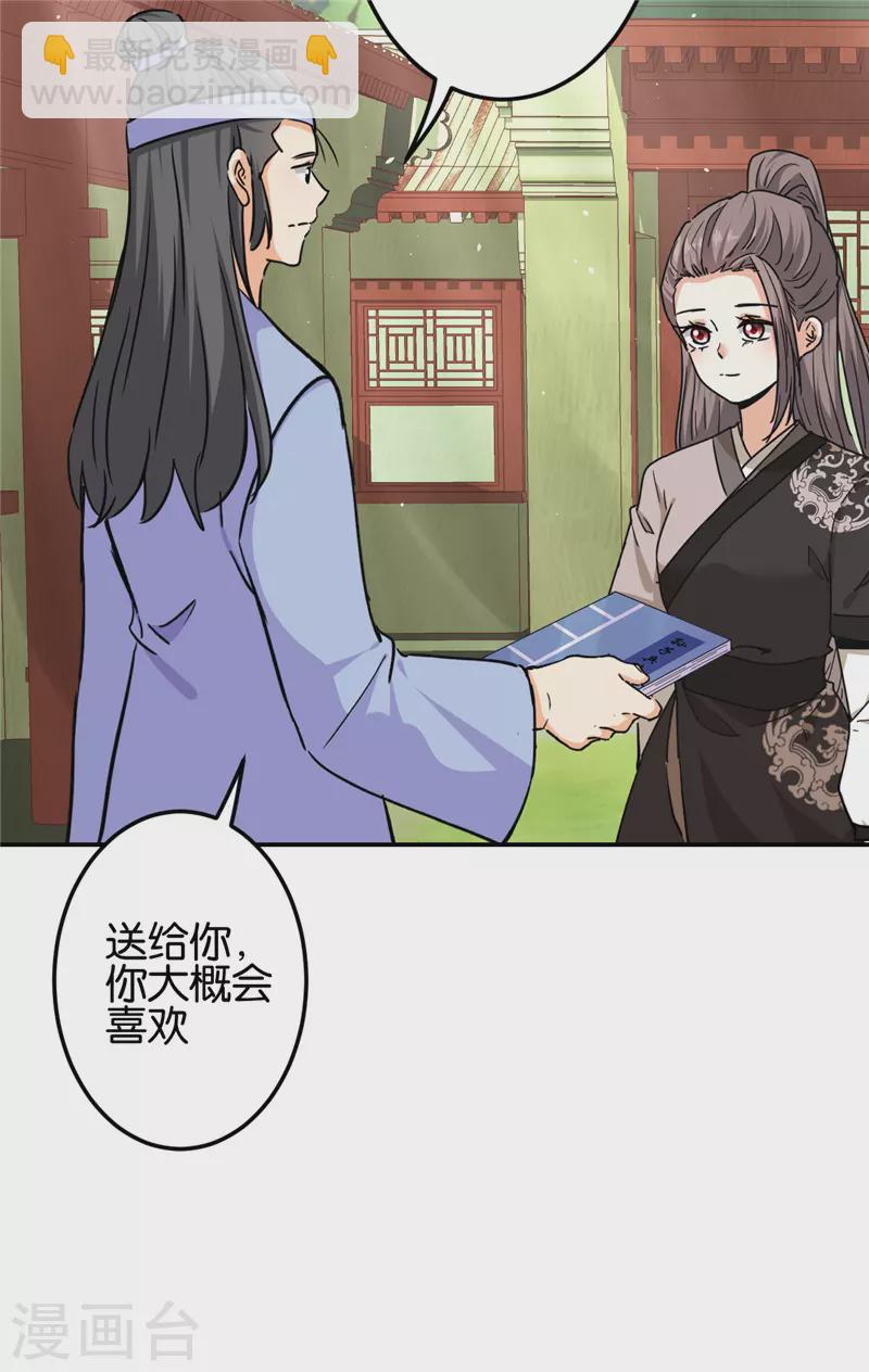 🍘王爷你好贱 第725话 第16页