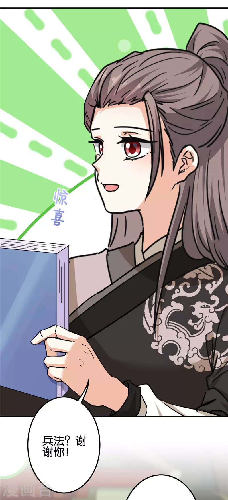 🍘王爷你好贱 第725话 第17页