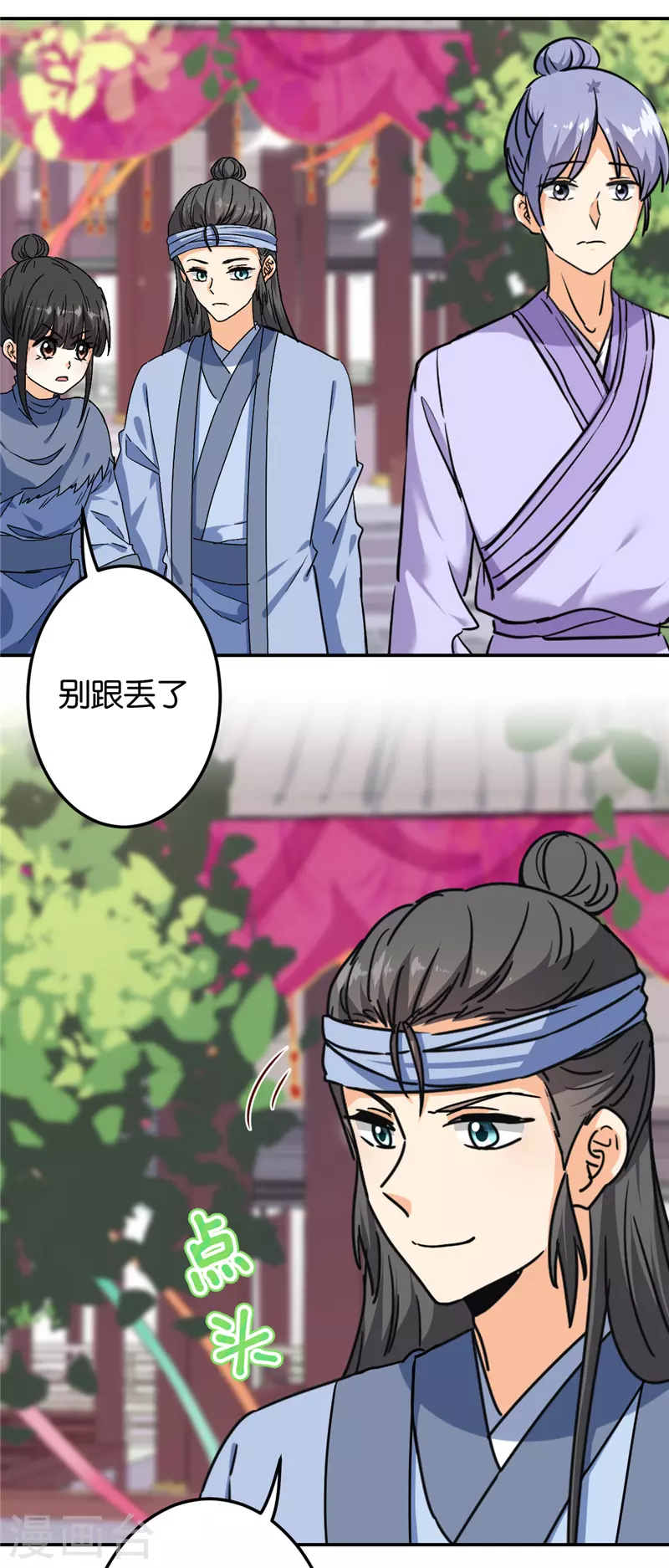 🍘王爷你好贱 第725话 第3页