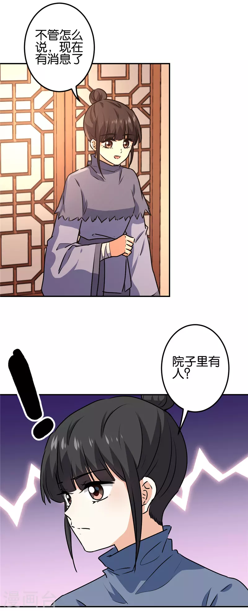 🍘王爷你好贱 第727话 第10页