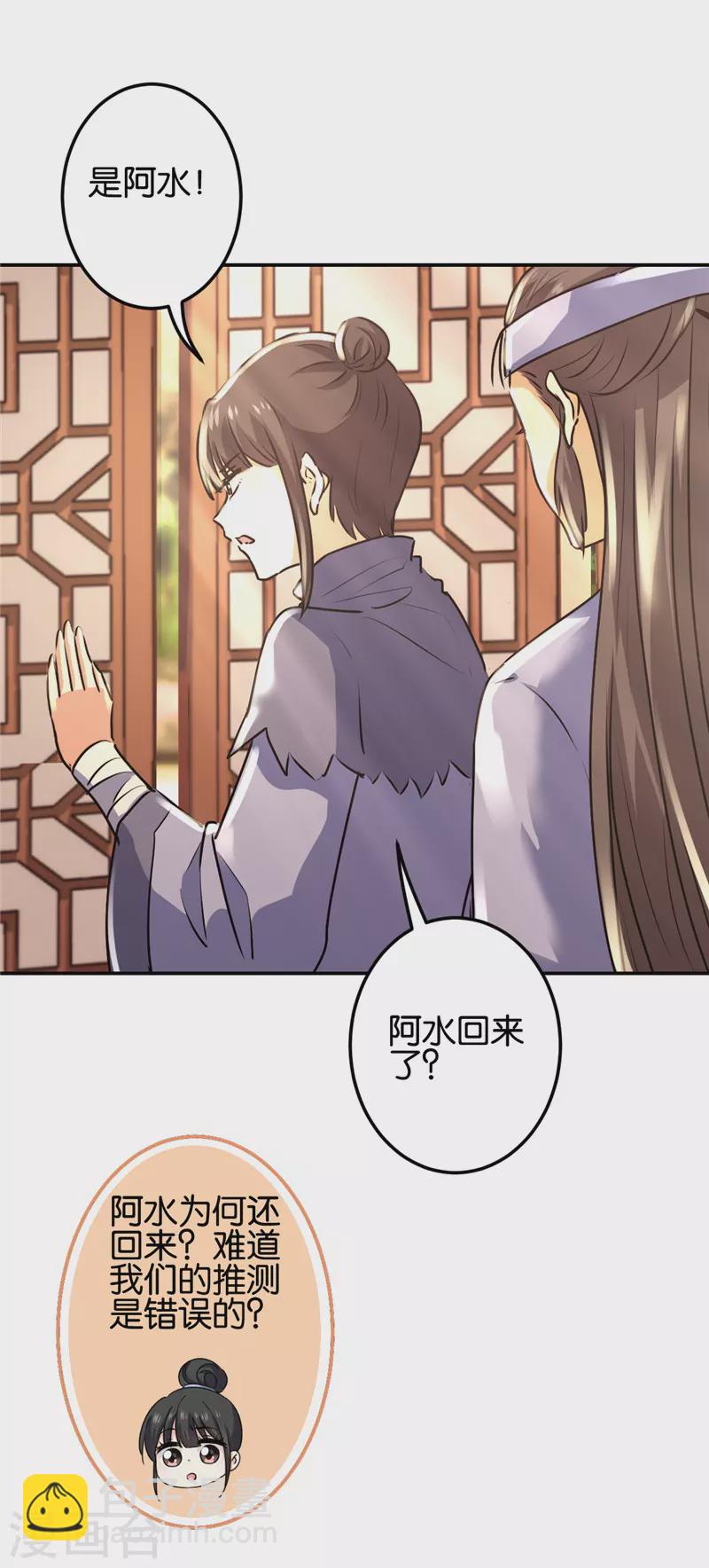 🍘王爷你好贱 第727话 第11页