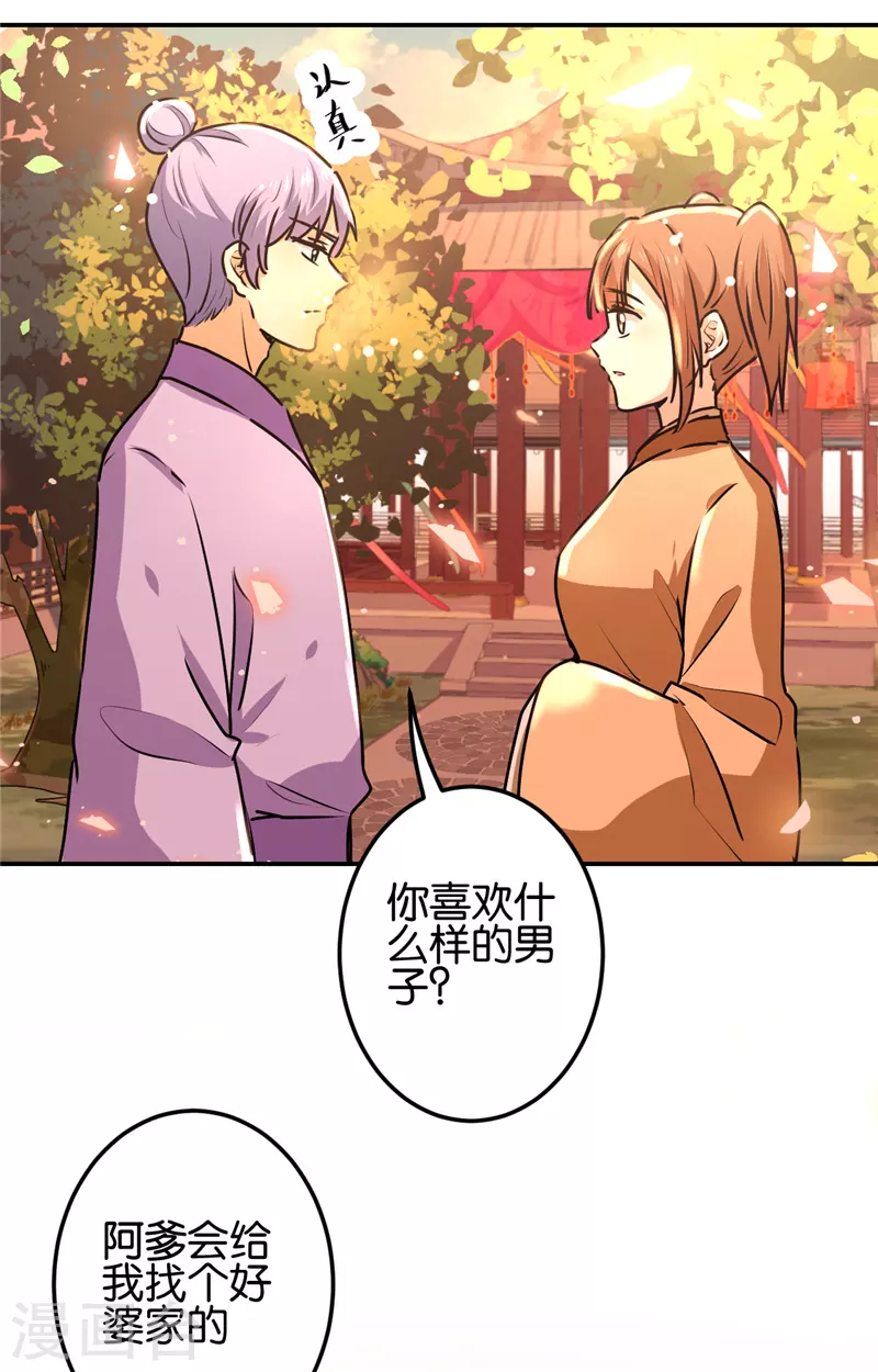 🍘王爷你好贱 第727话 第12页