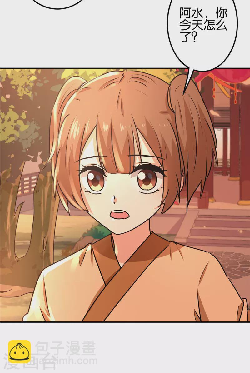 🍘王爷你好贱 第727话 第16页