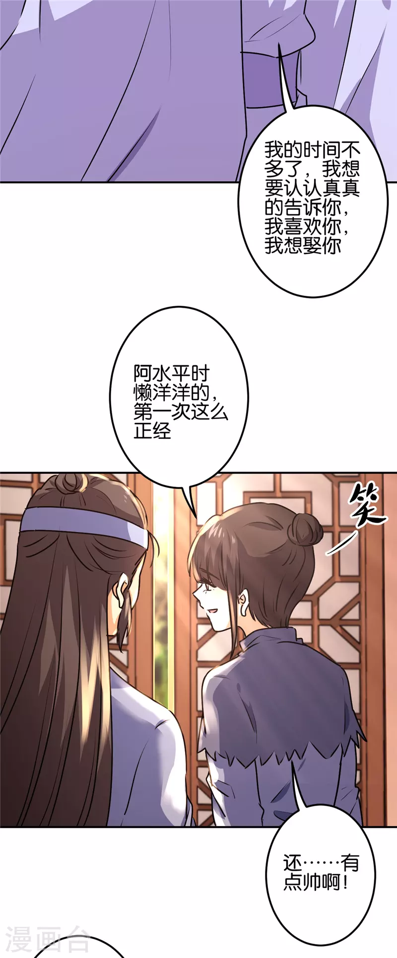 🍘王爷你好贱 第727话 第18页