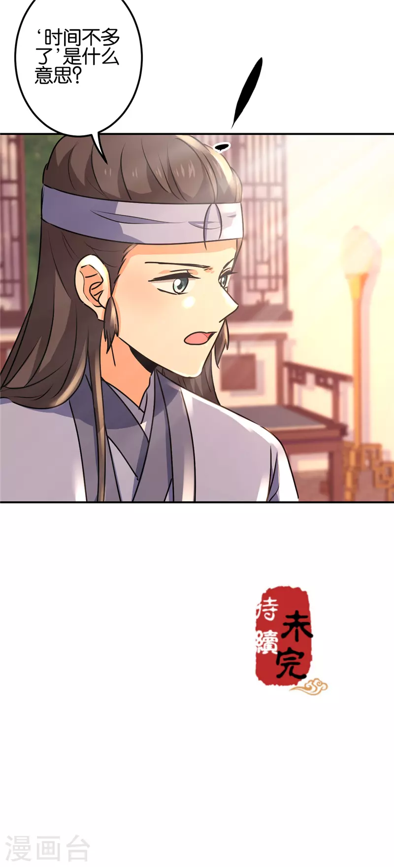 🍘王爷你好贱 第727话 第19页