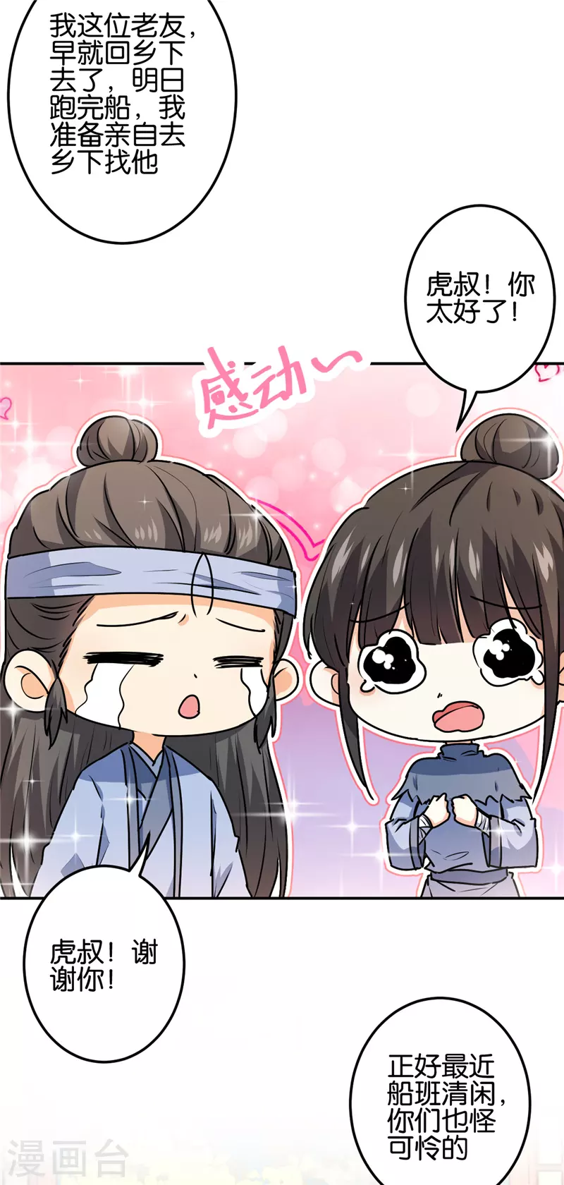 🍘王爷你好贱 第727话 第4页