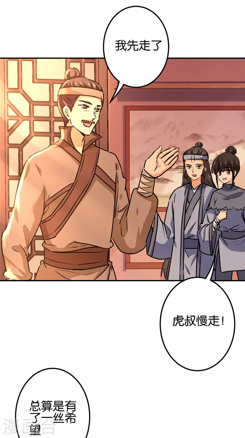 🍘王爷你好贱 第727话 第6页