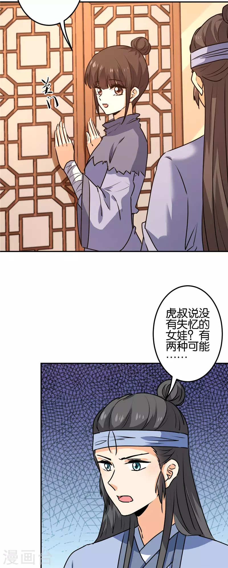 🍘王爷你好贱 第727话 第7页