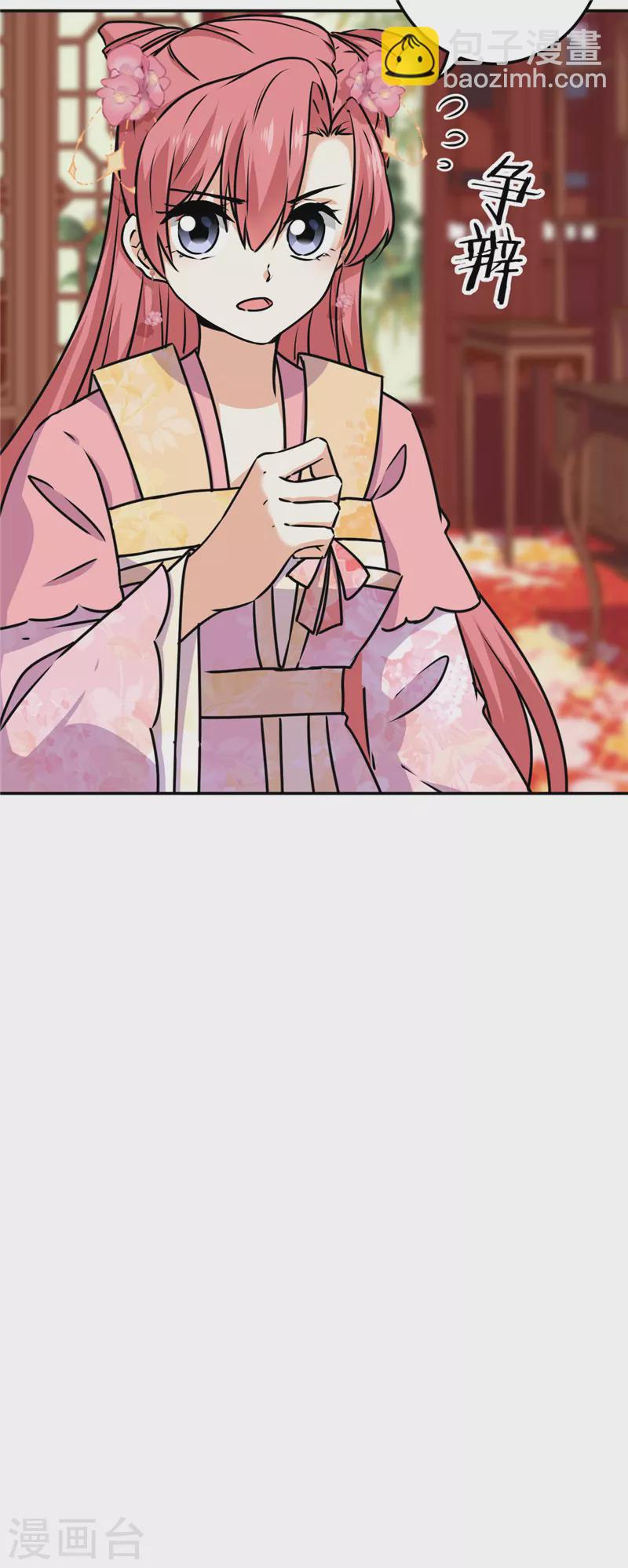 🍘王爷你好贱 第729话 第16页