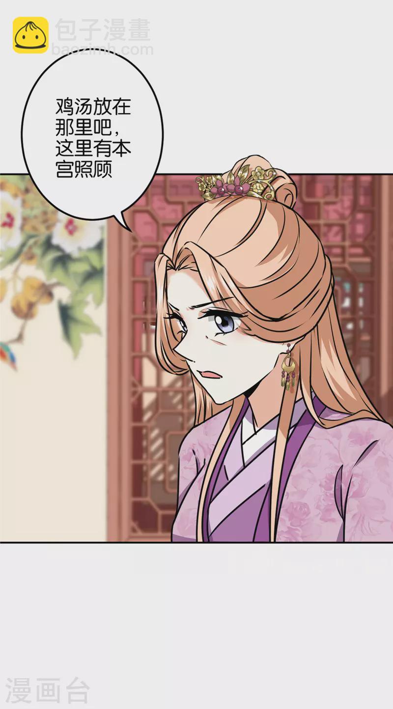 🍘王爷你好贱 第729话 第17页