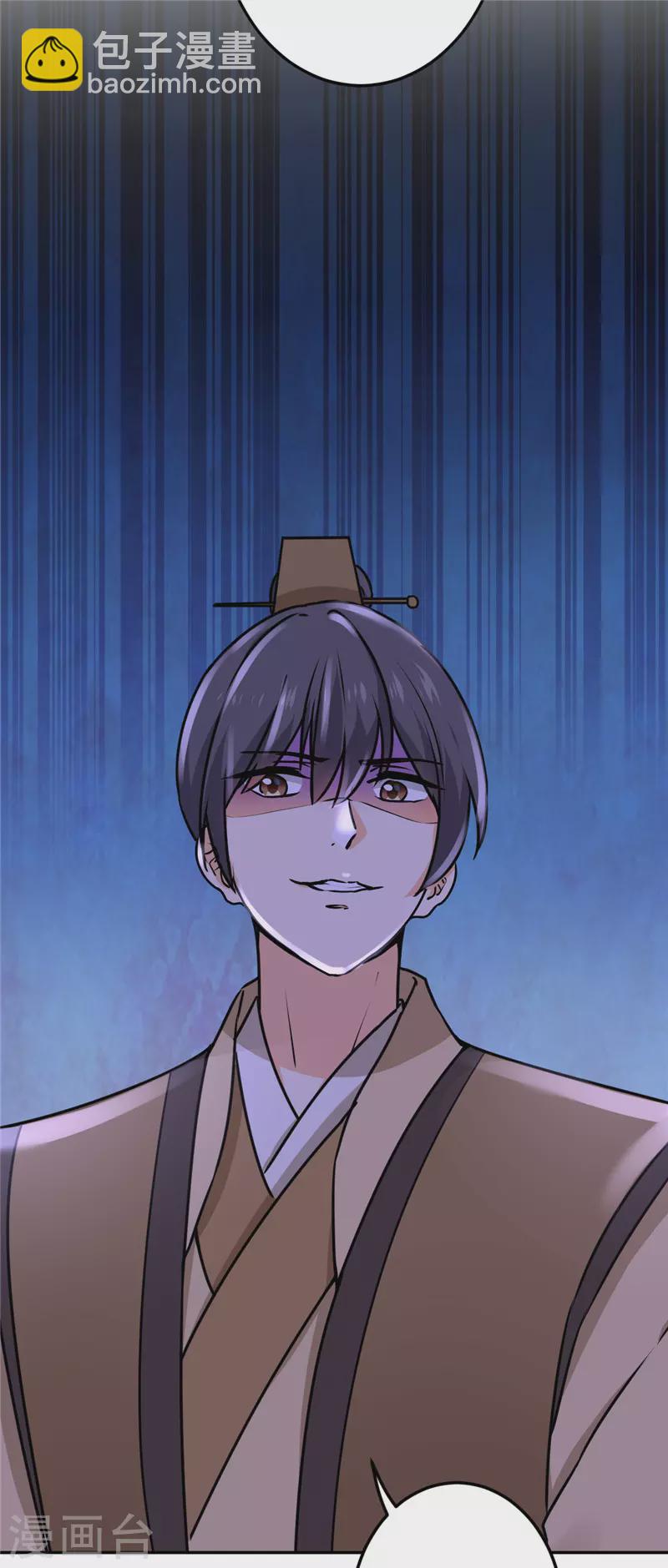 🍘王爷你好贱 第729话 第21页