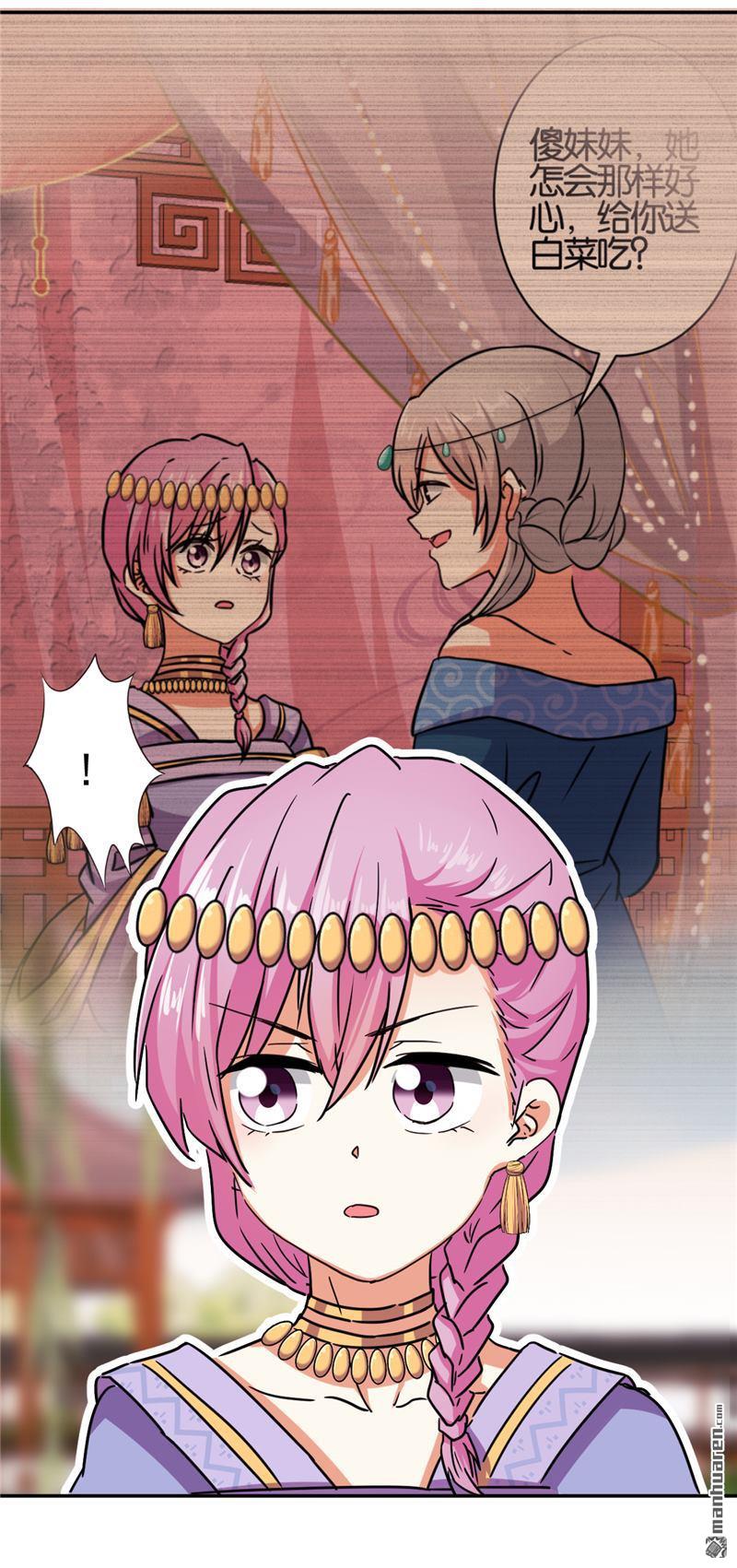 🍘王爷你好贱 第74话 第16页