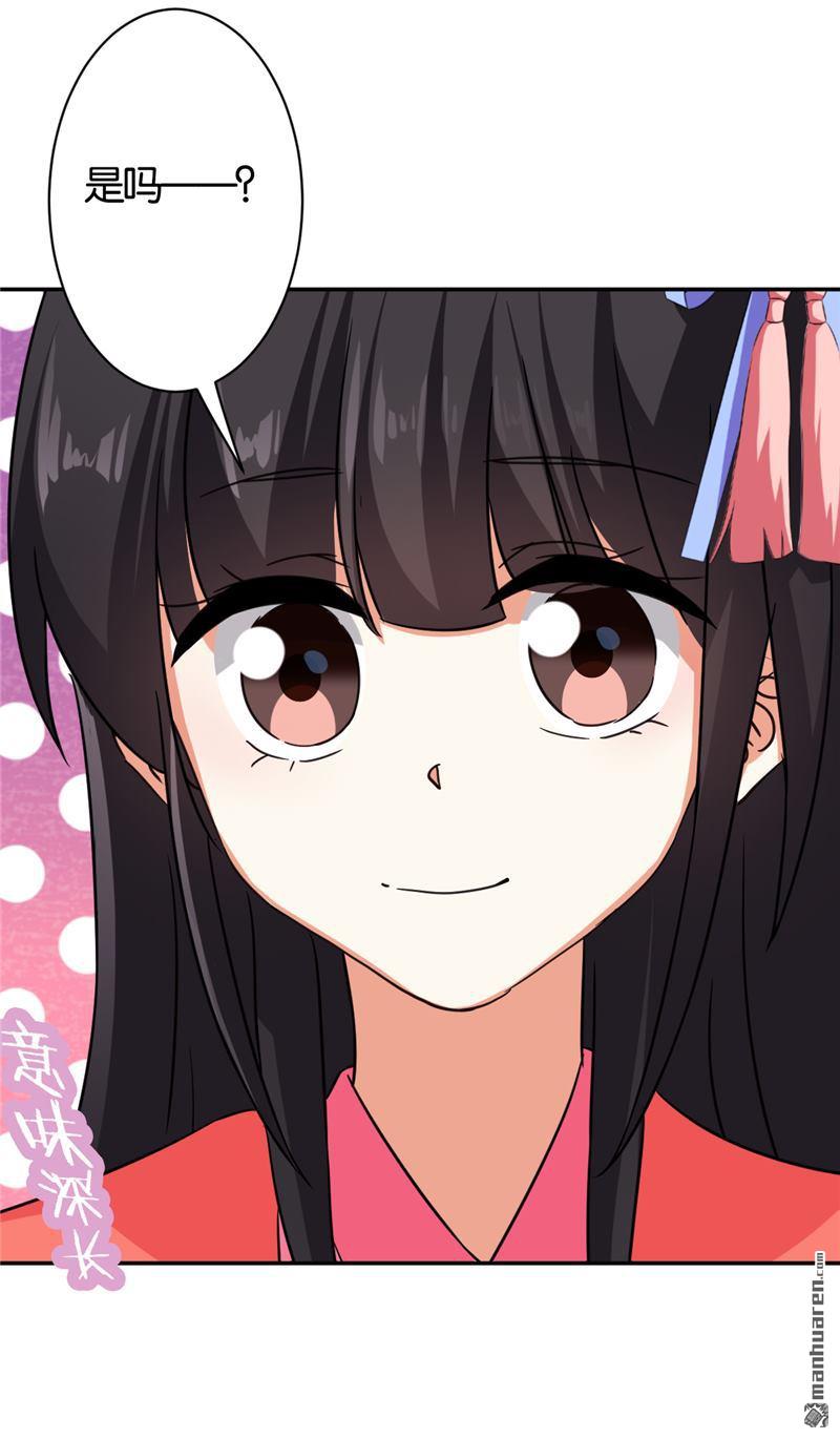 🍘王爷你好贱 第74话 第19页