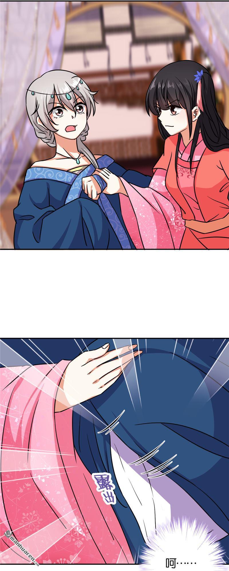 🍘王爷你好贱 第74话 第22页
